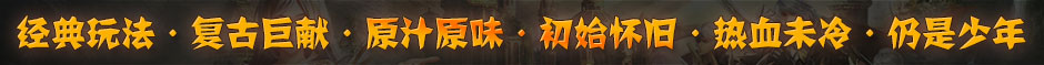 飞扬传奇